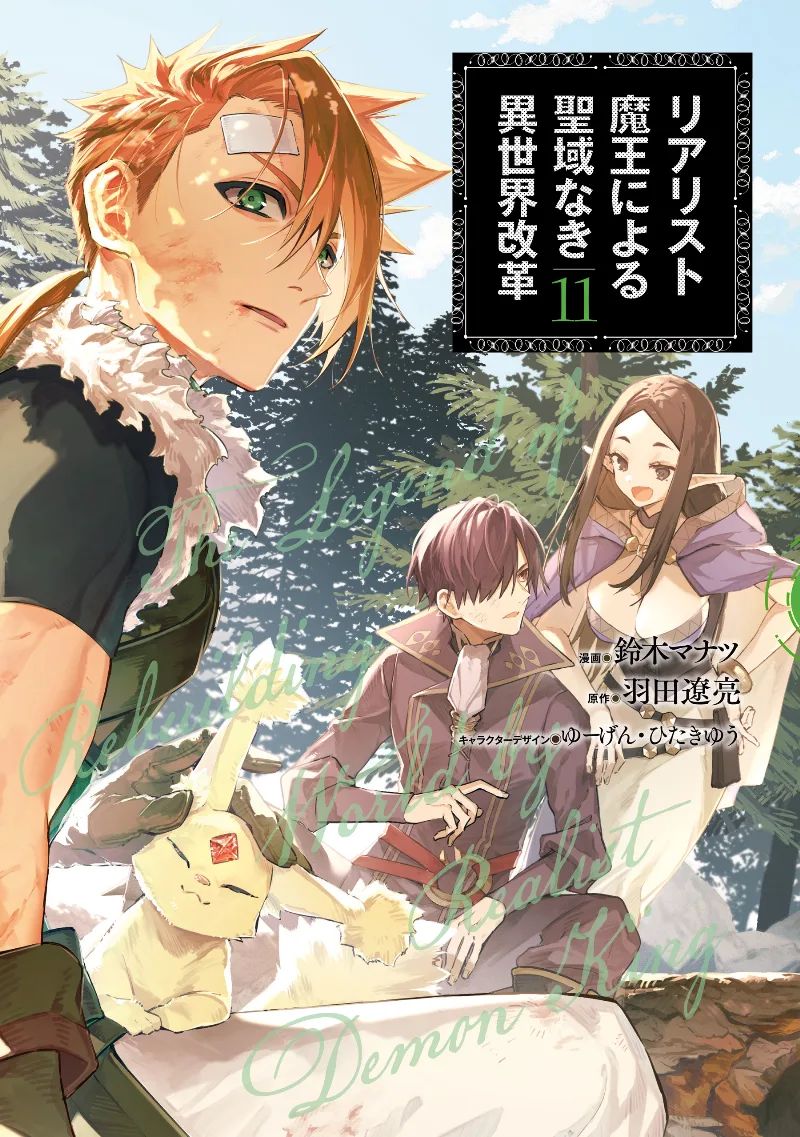 Volume 11