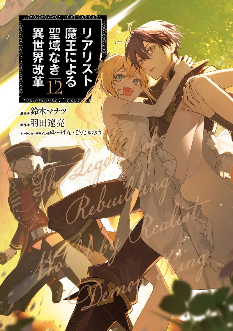 Volume 12