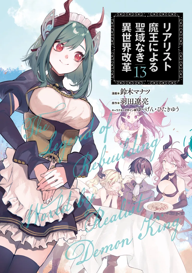 Volume 13