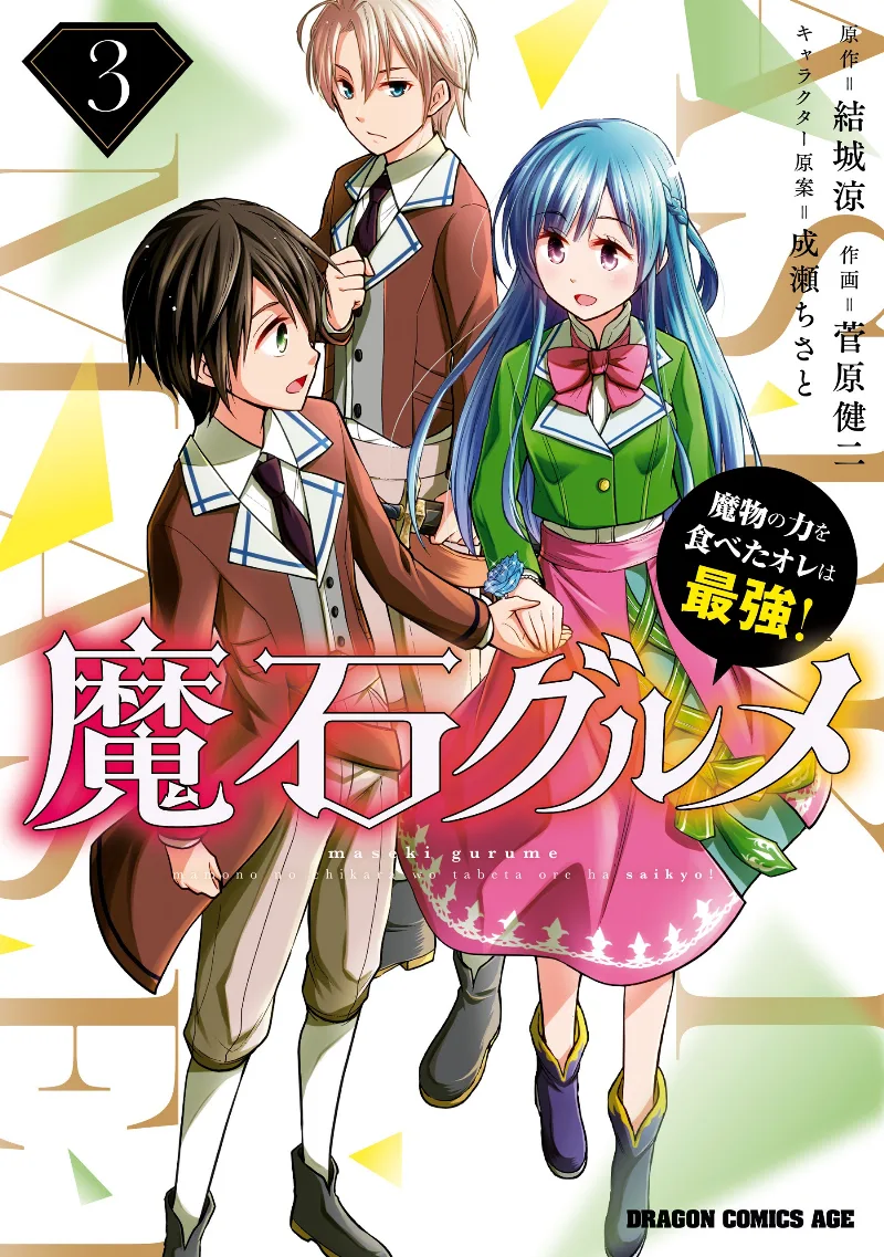 Volume 03
