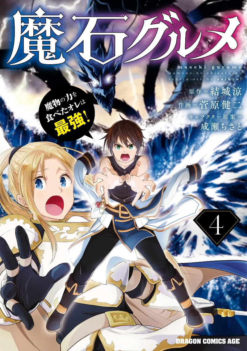 Volume 04