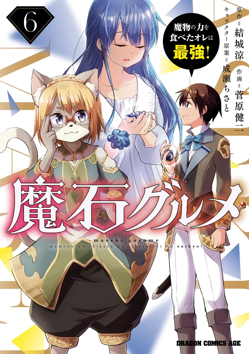 Volume 06