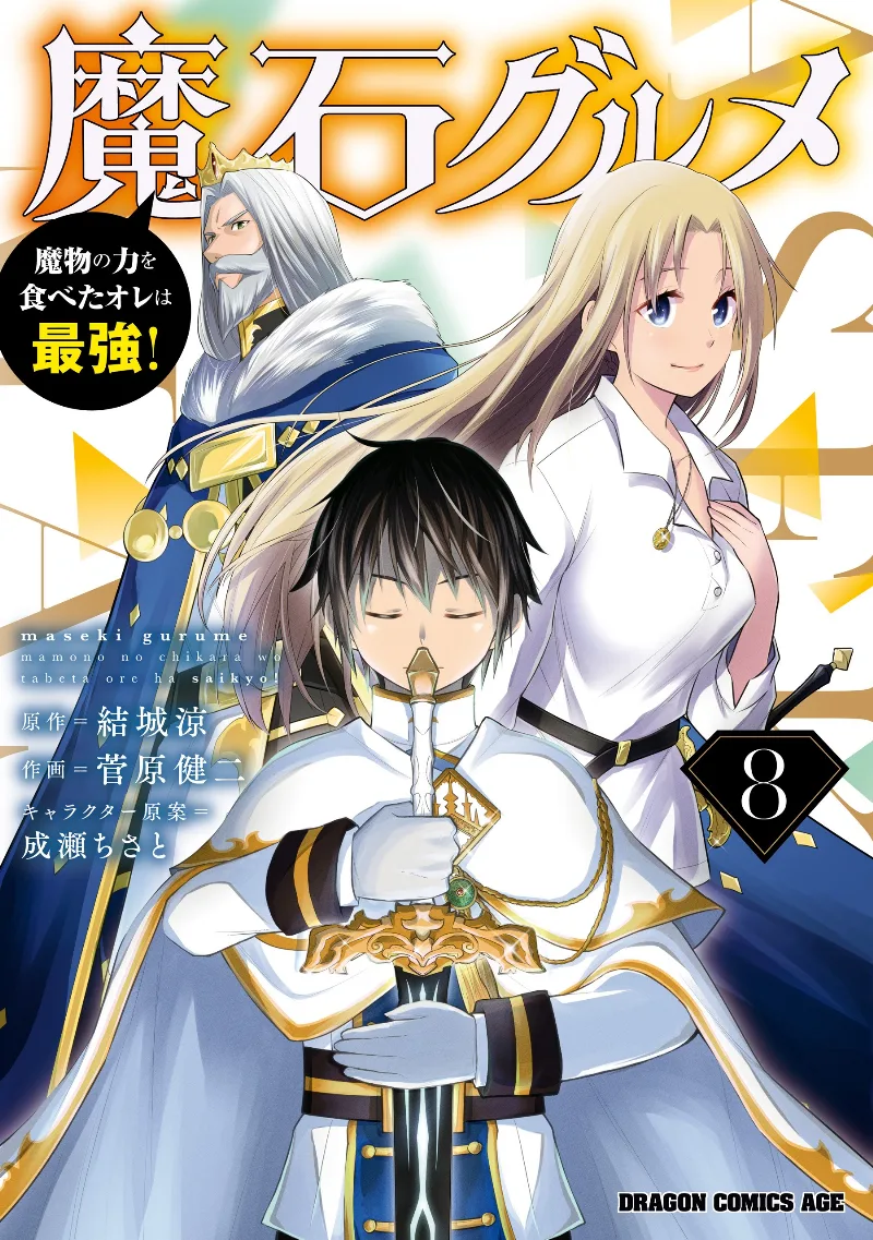 Volume 08