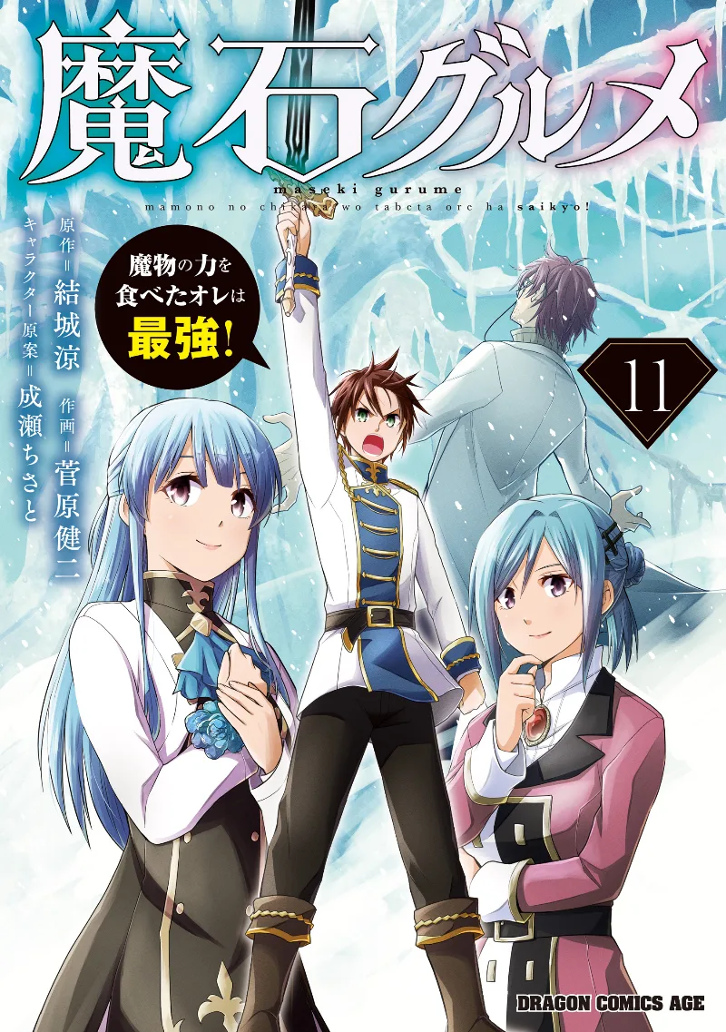 Volume 11