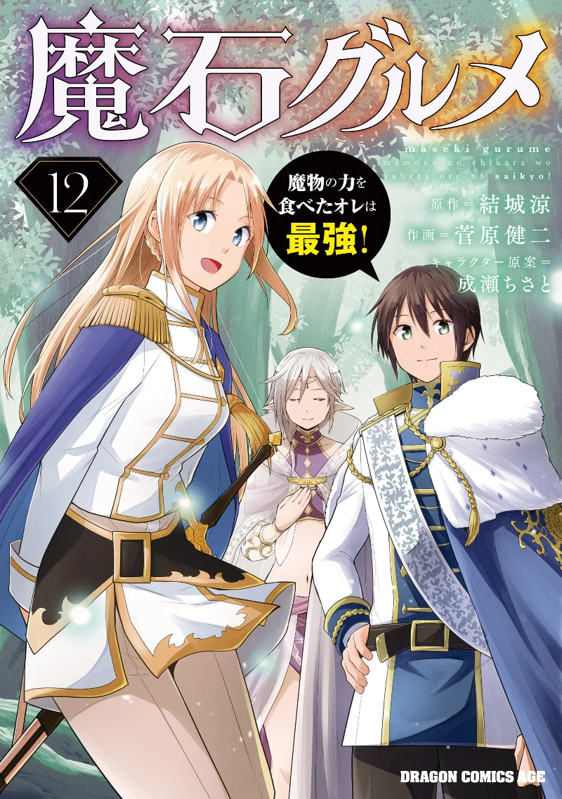 Volume 12