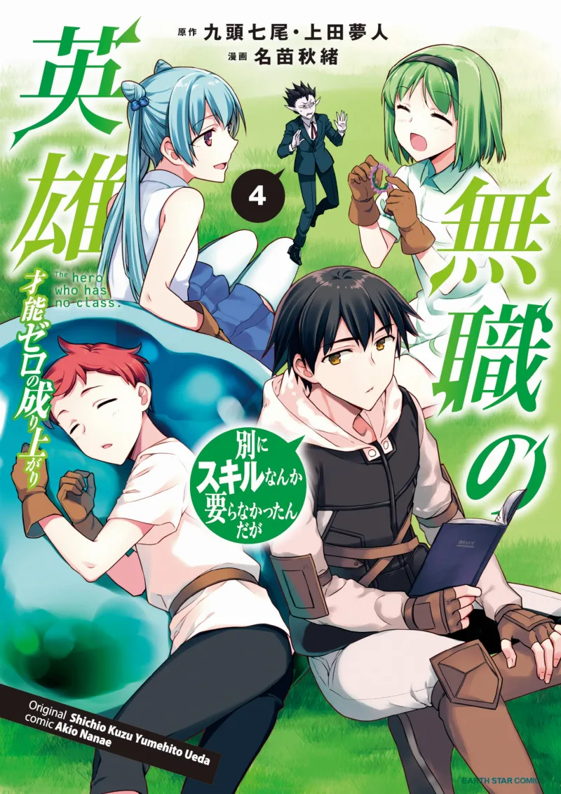 Volume 04