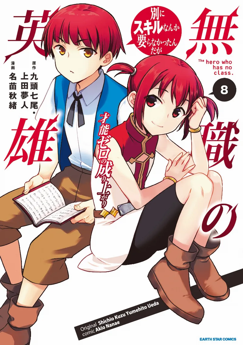 Volume 08