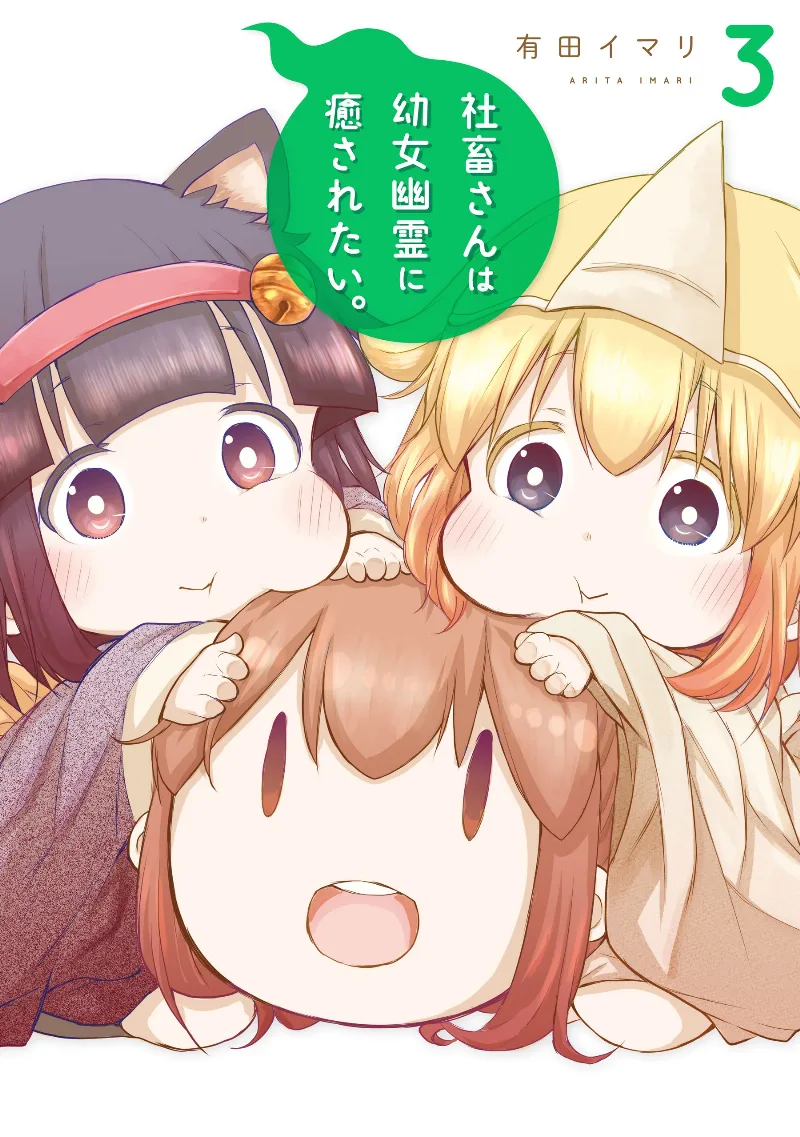 Volume 03