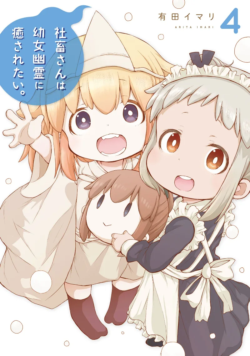 Volume 04