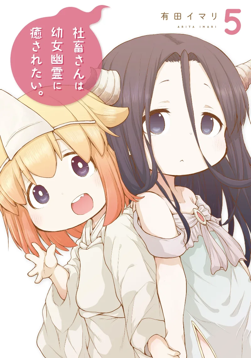 Volume 05