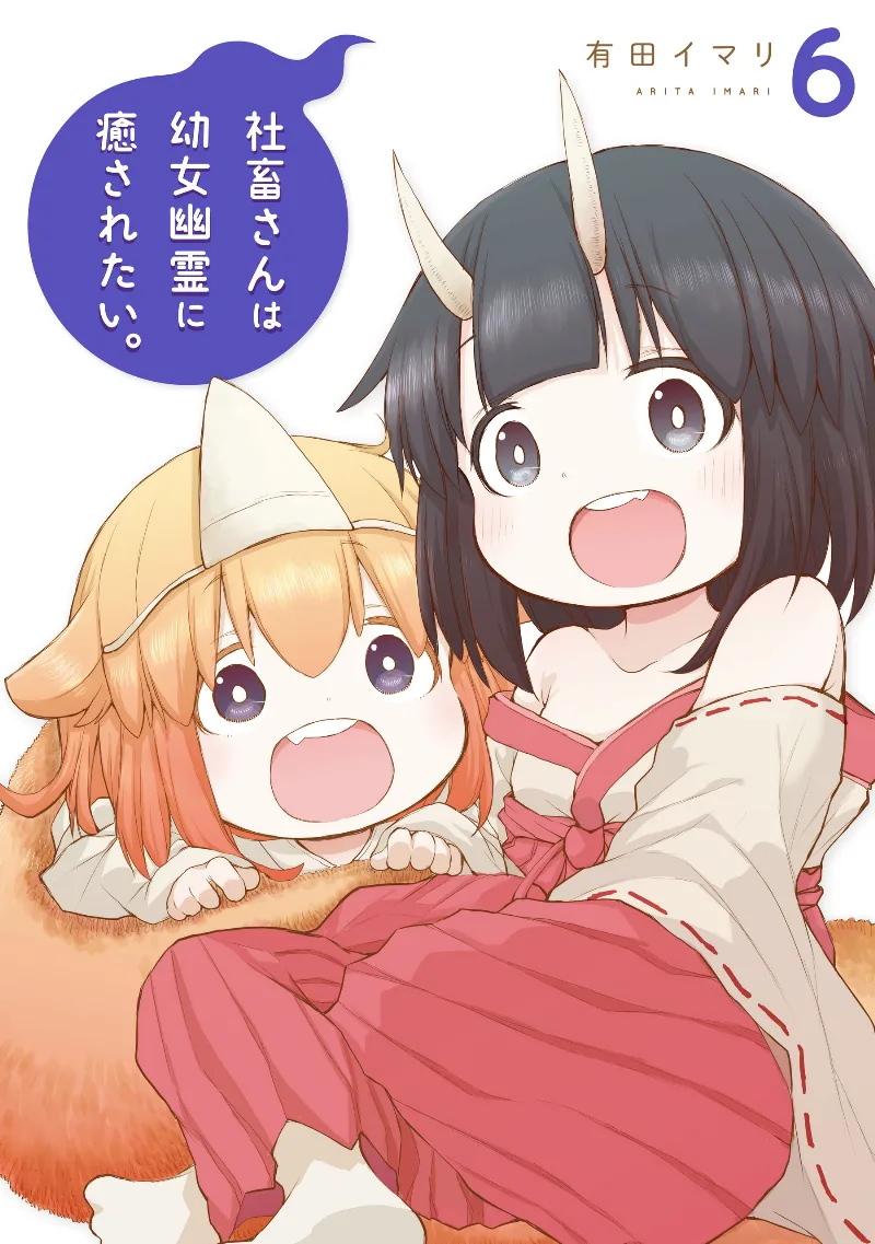 Volume 06