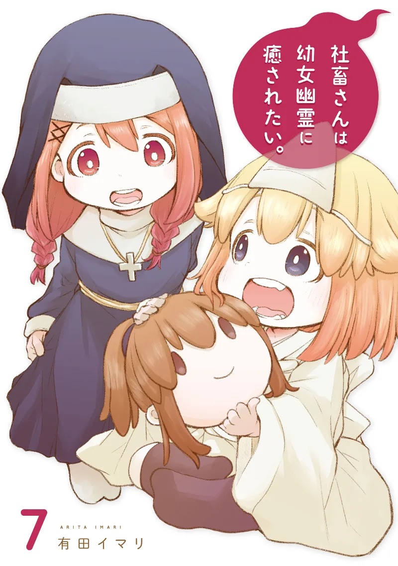 Volume 07