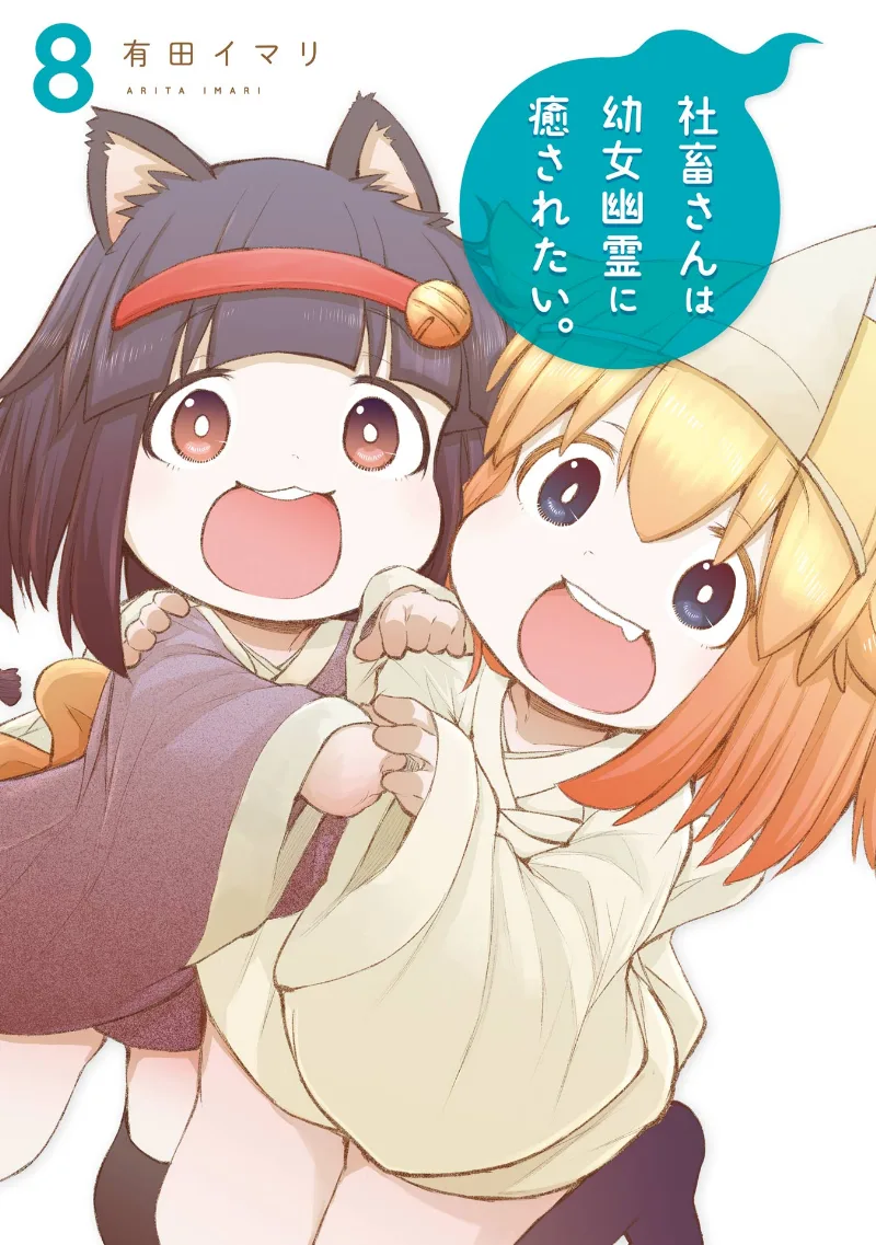 Volume 08