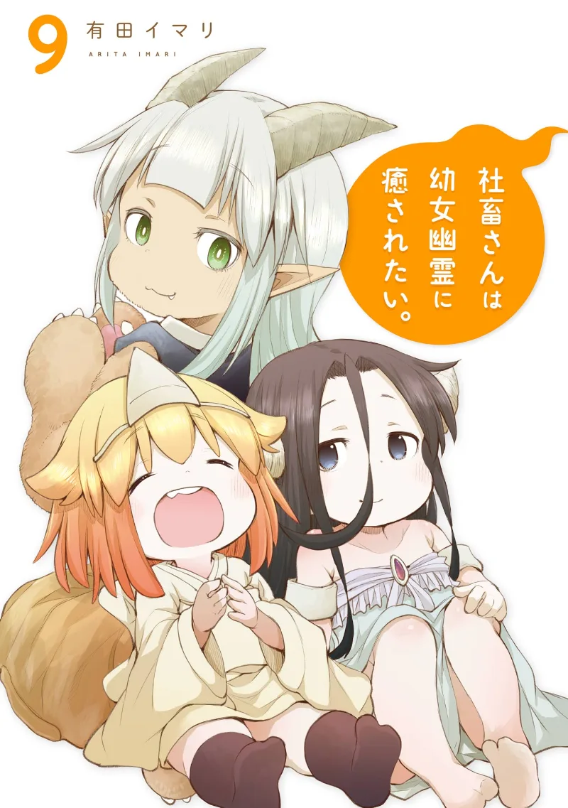 Volume 09
