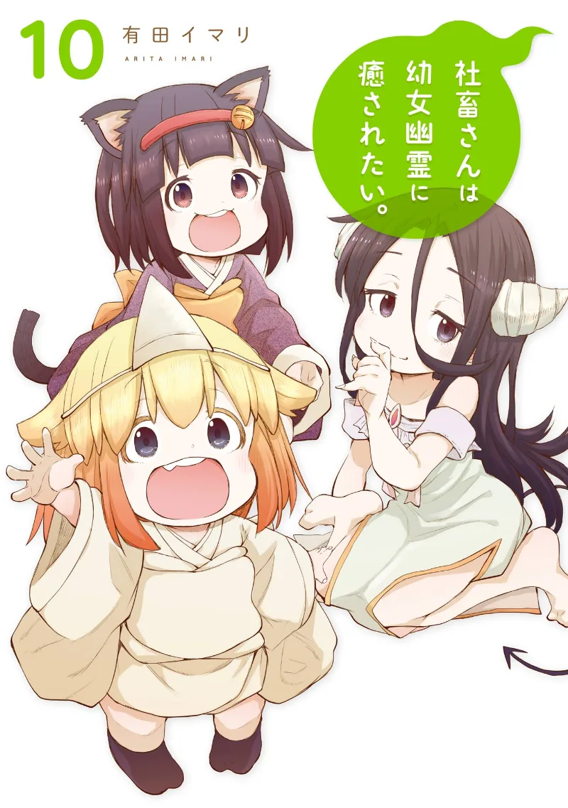 Volume 10