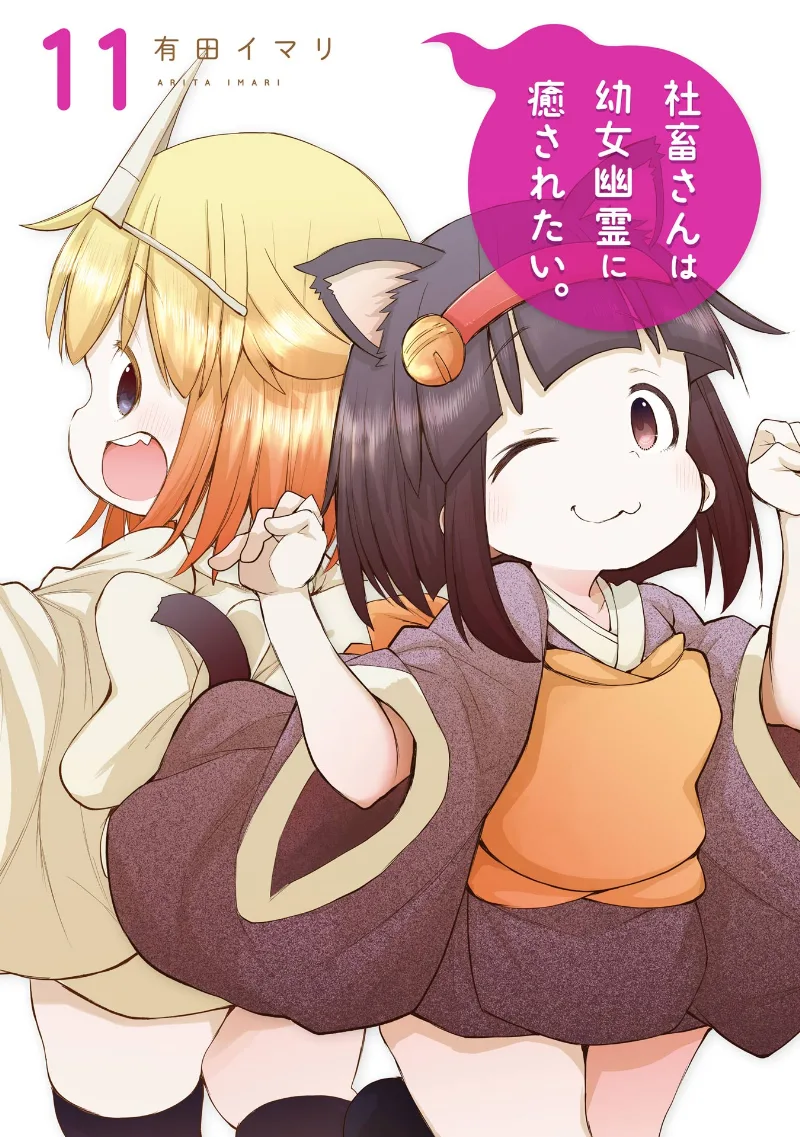 Volume 11