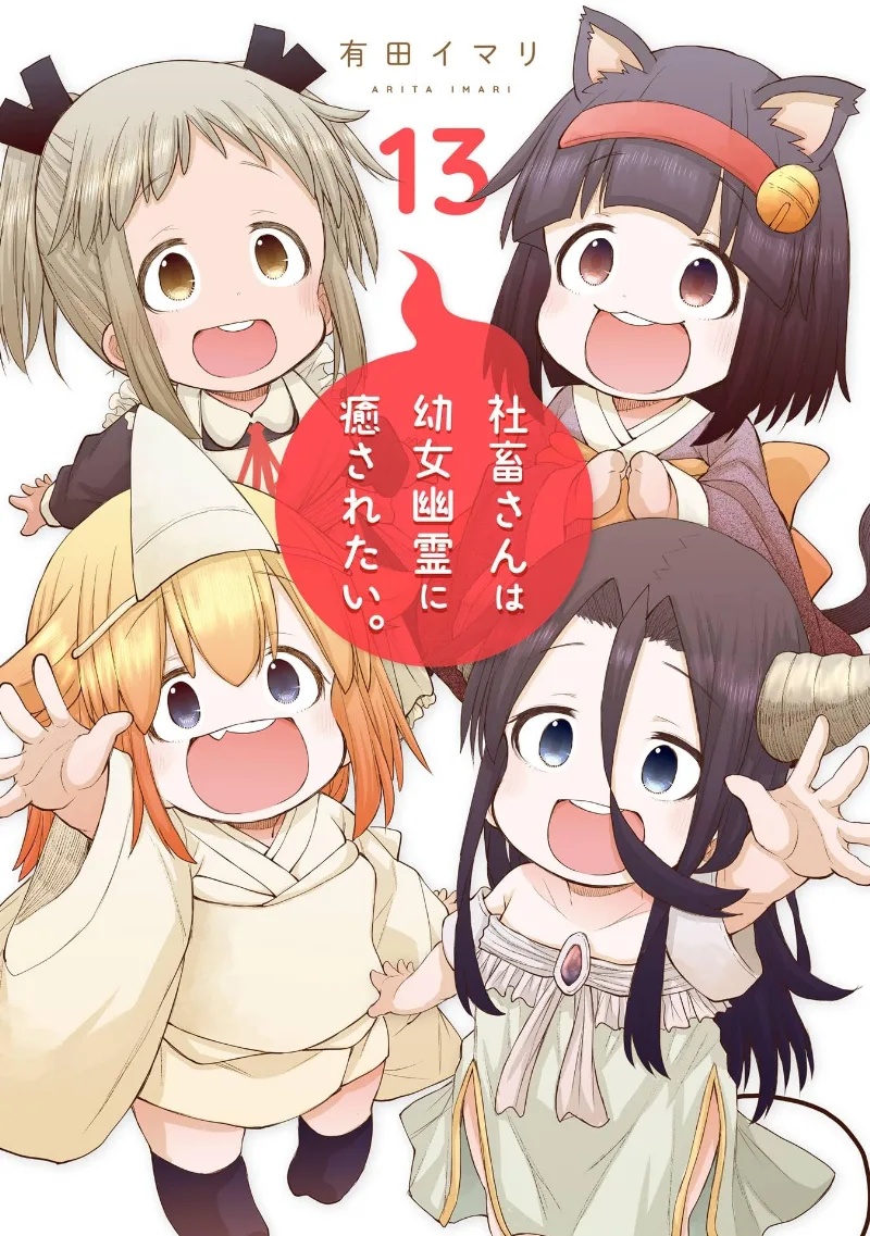 Volume 13