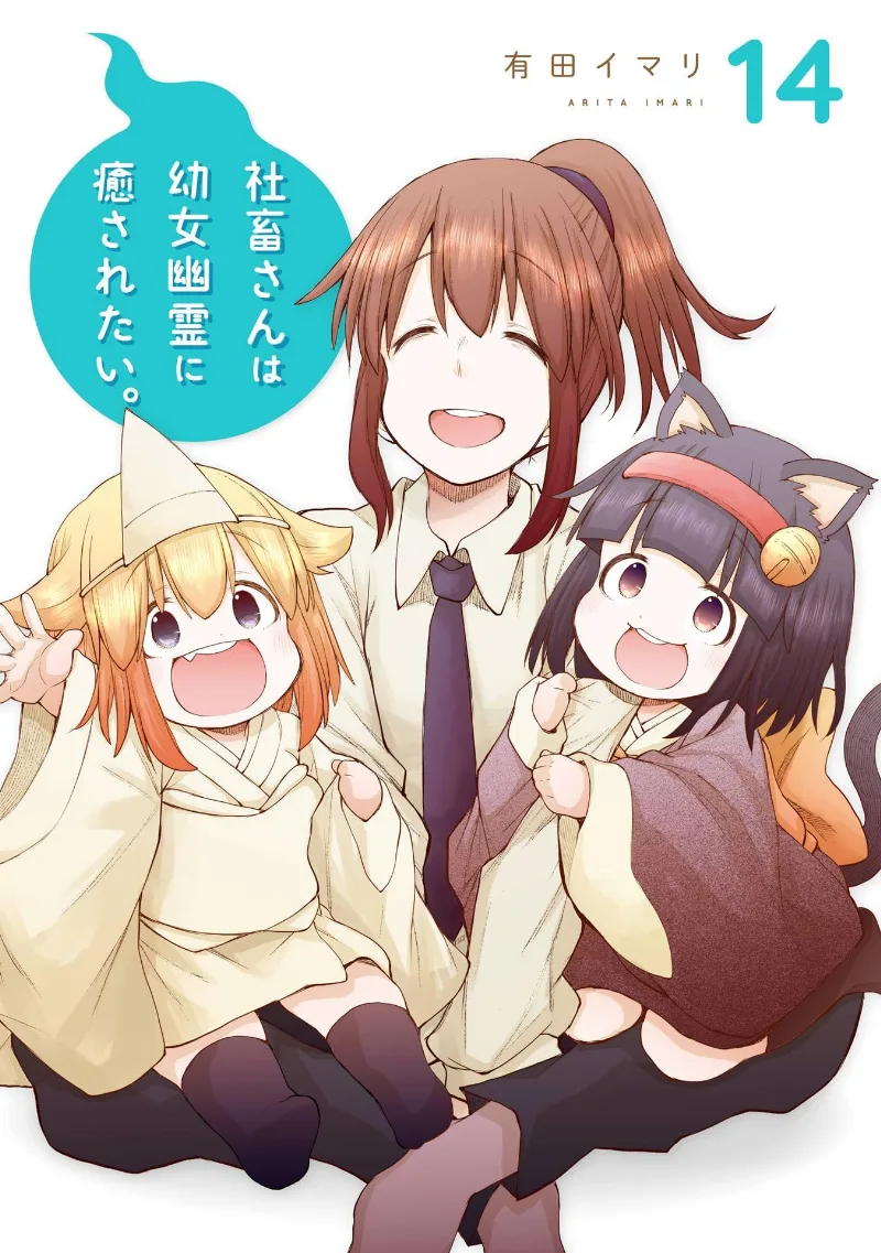 Volume 14