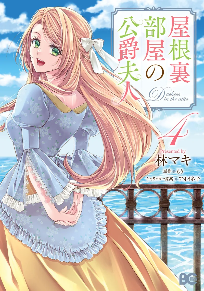 Volume 04