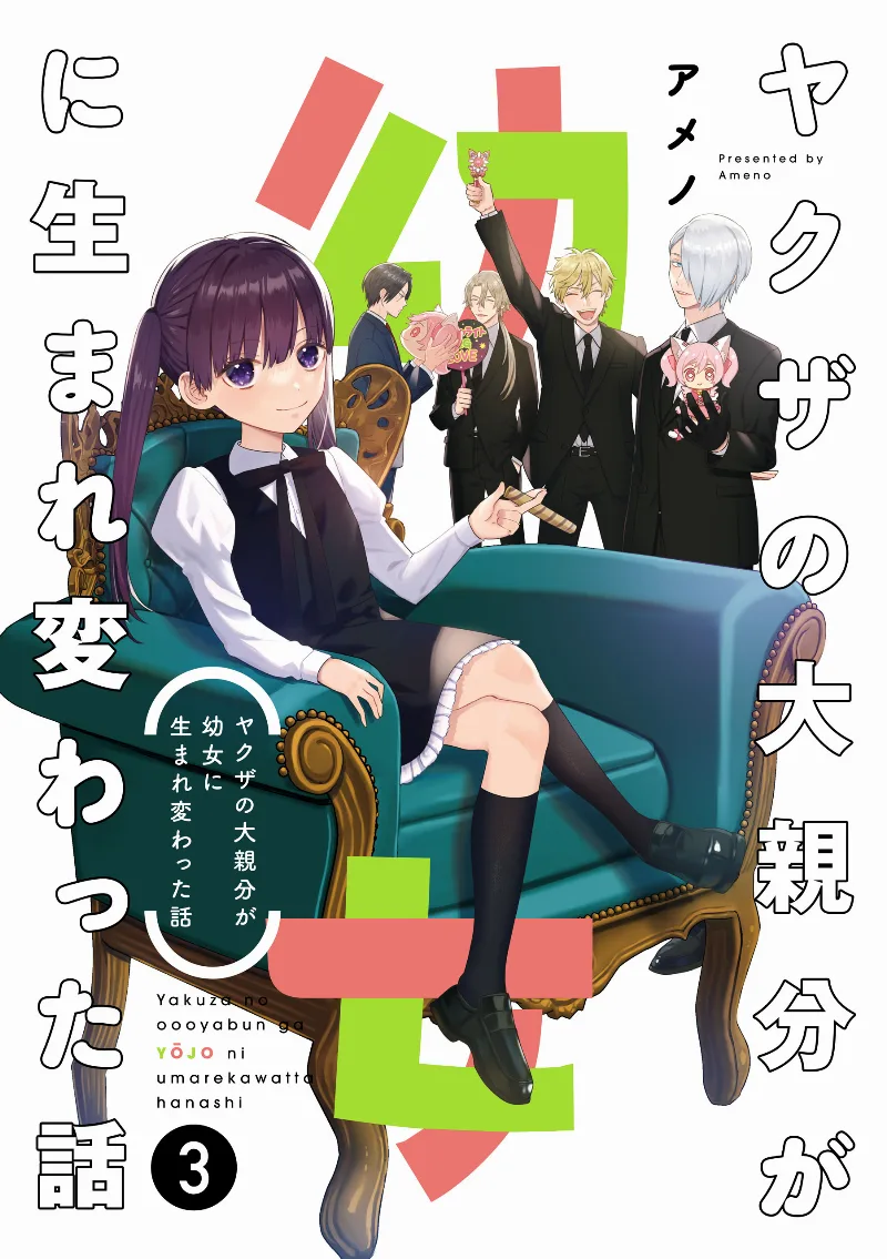 Volume 03