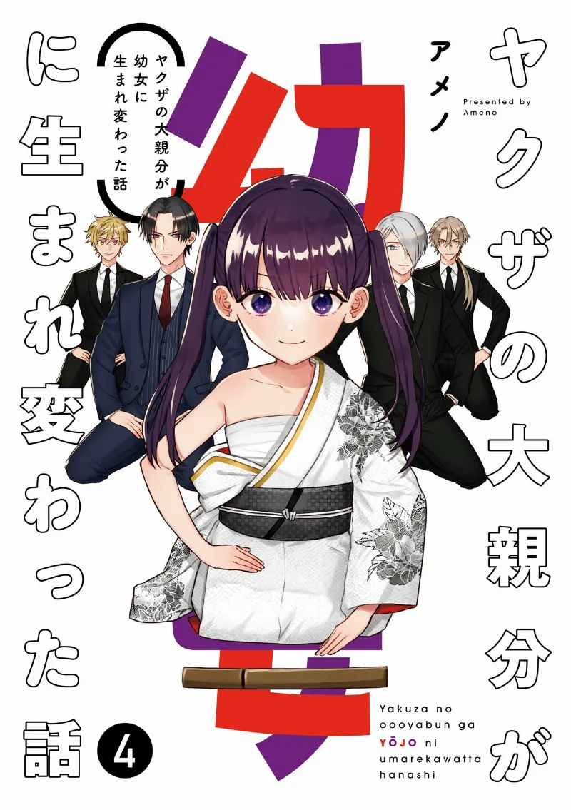 Volume 04