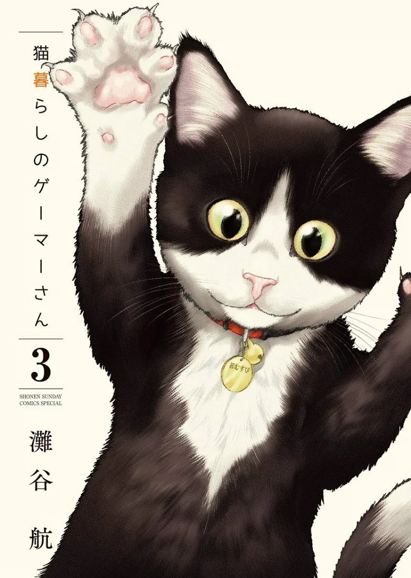Volume 03