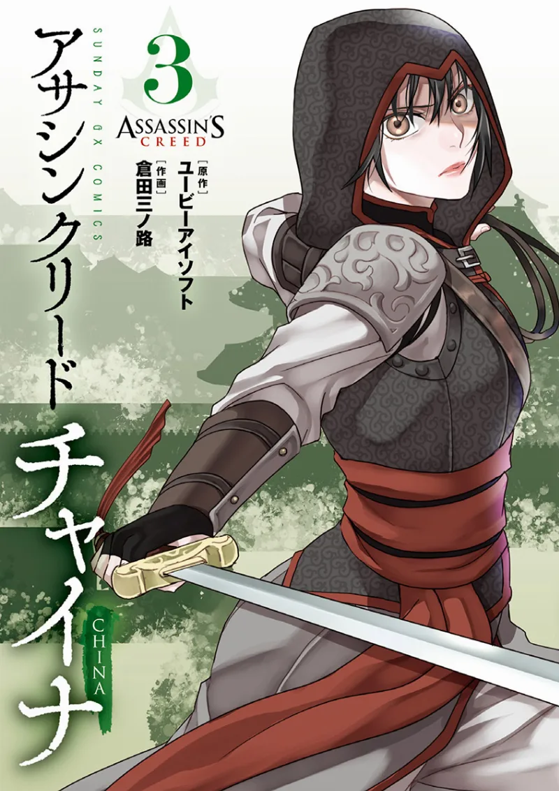 Volume 03