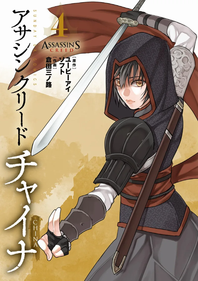 Volume 04