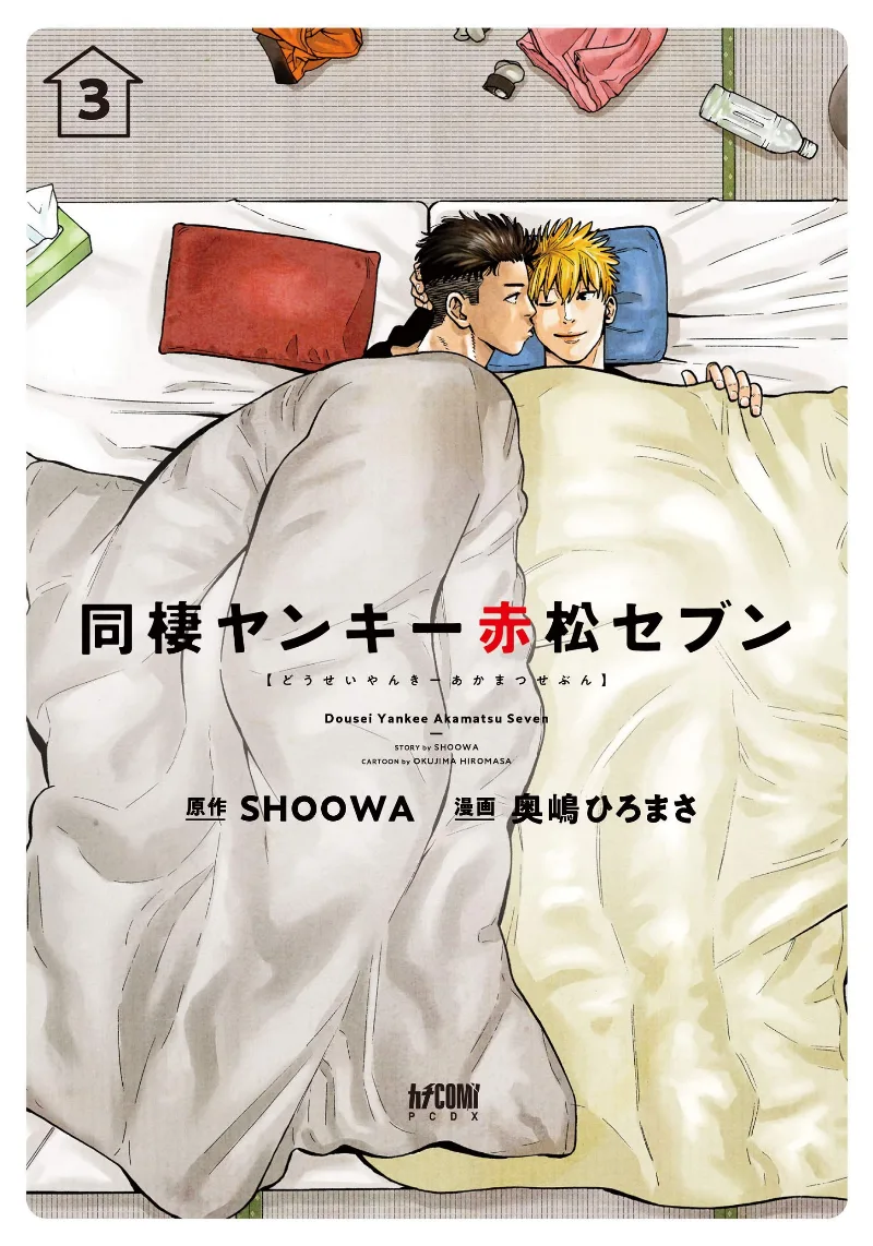 Volume 03