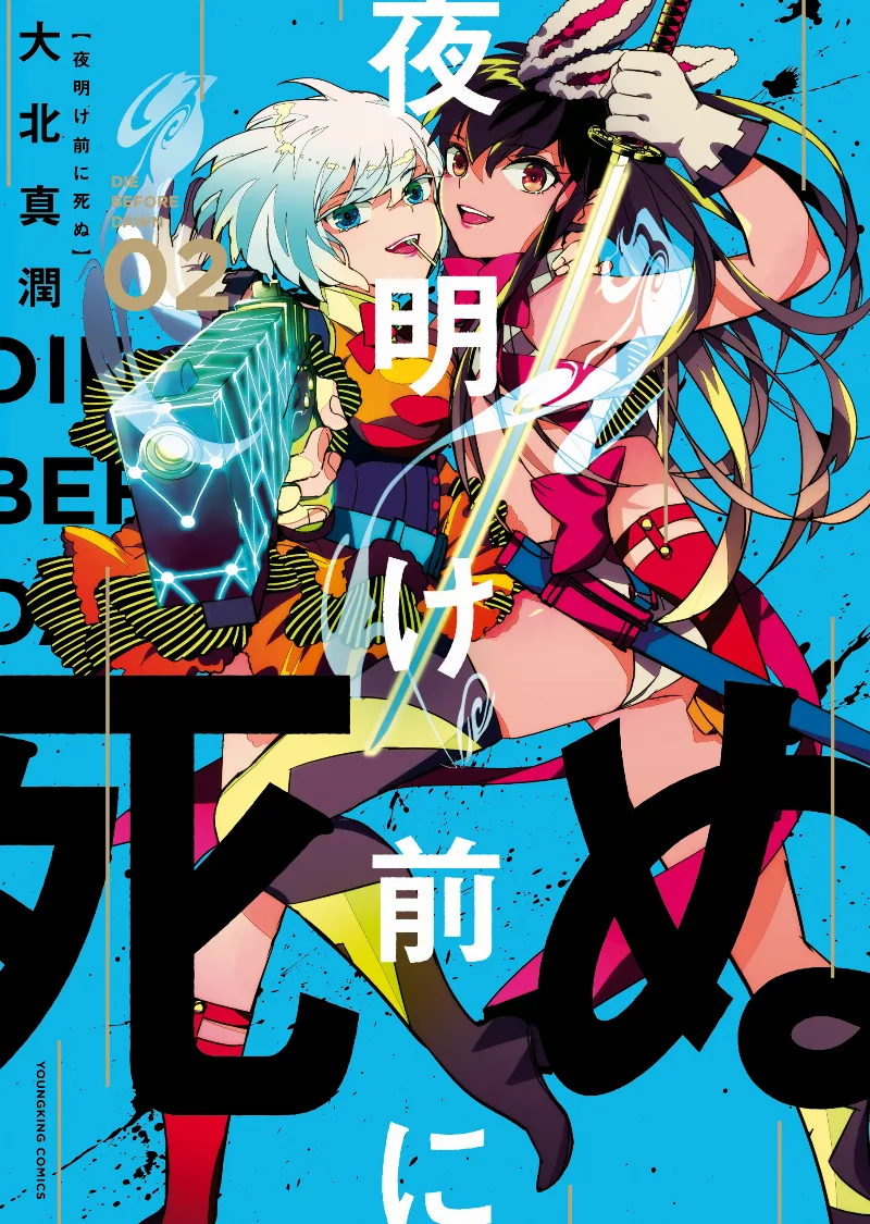 Volume 02