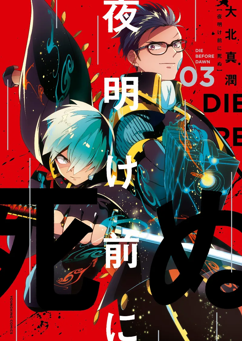 Volume 03