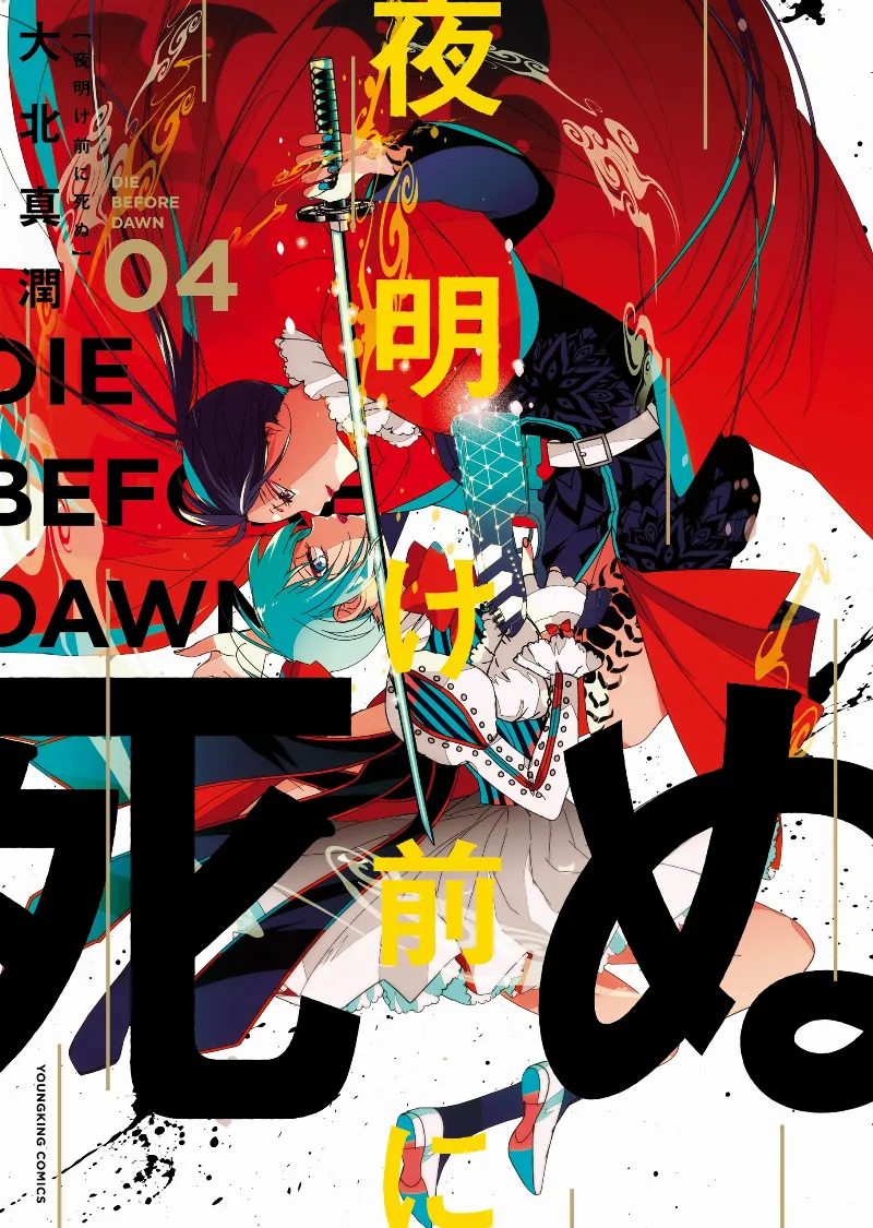 Volume 04