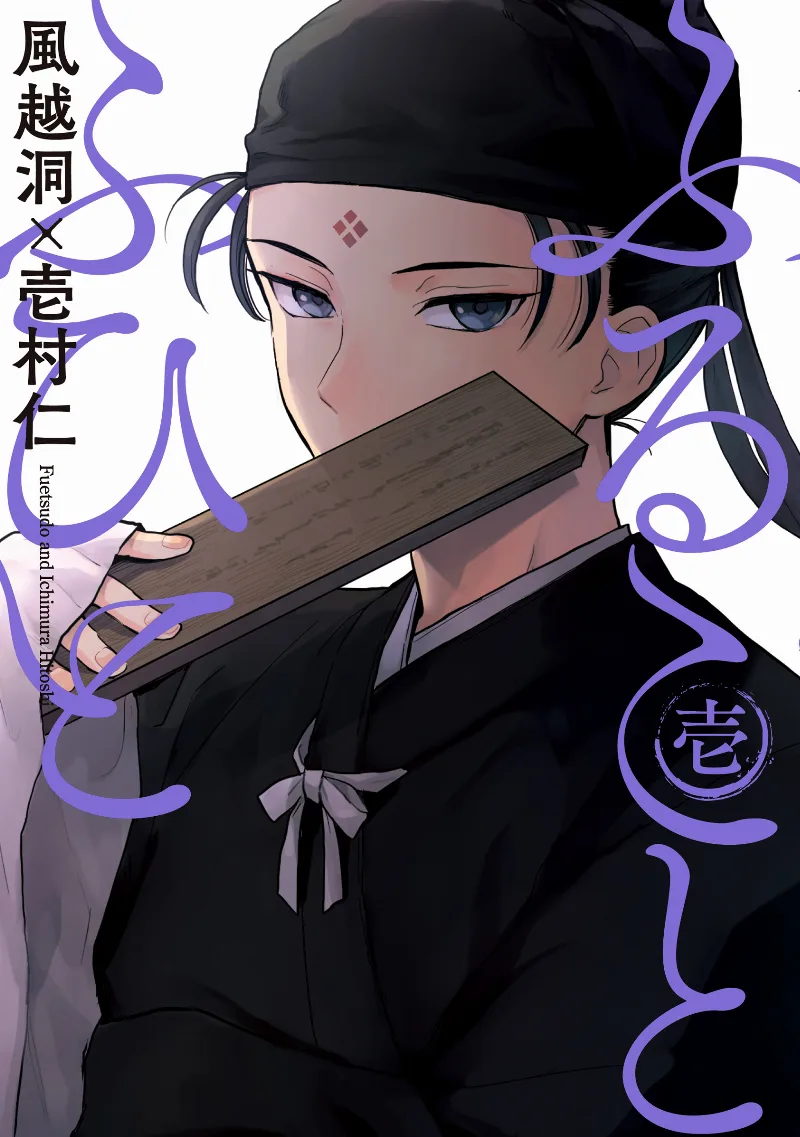 Volume 01
