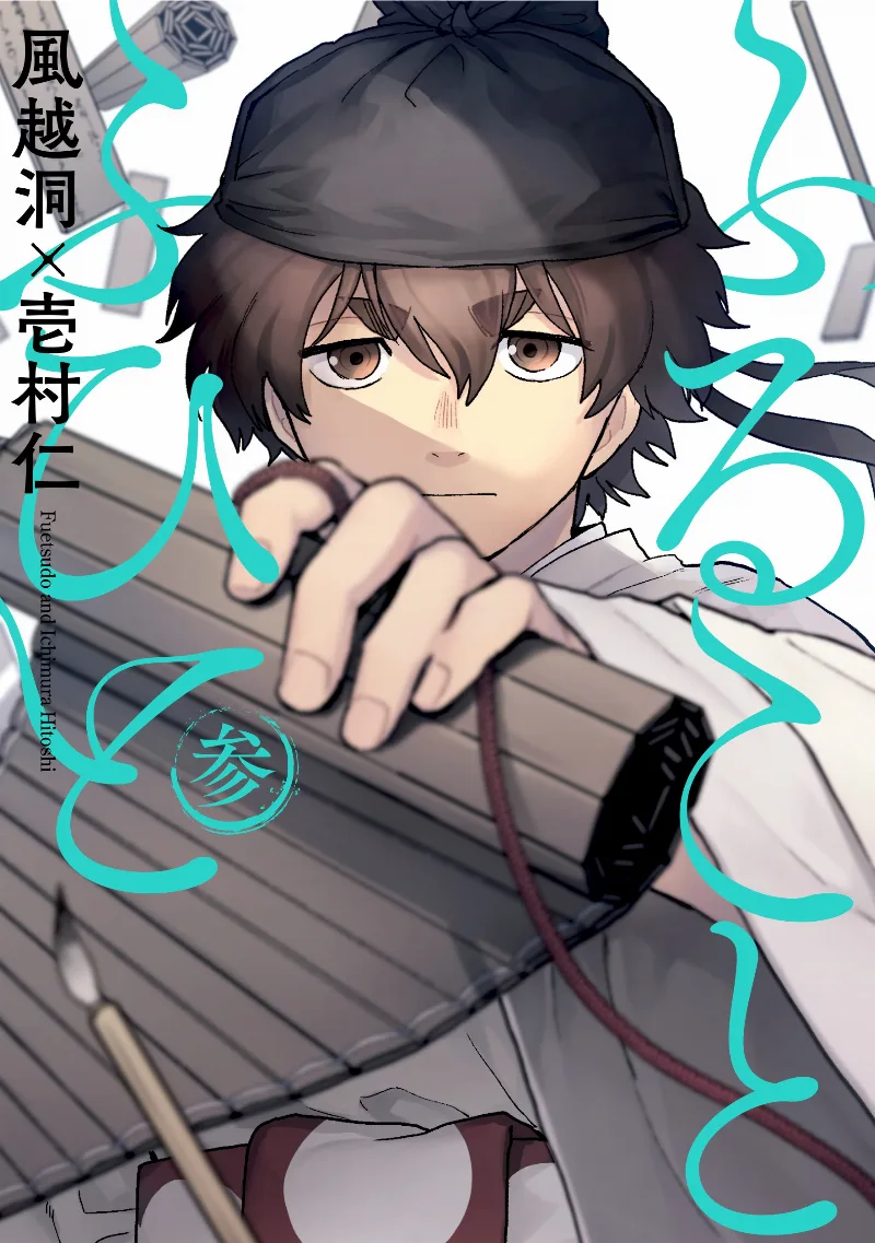 Volume 03