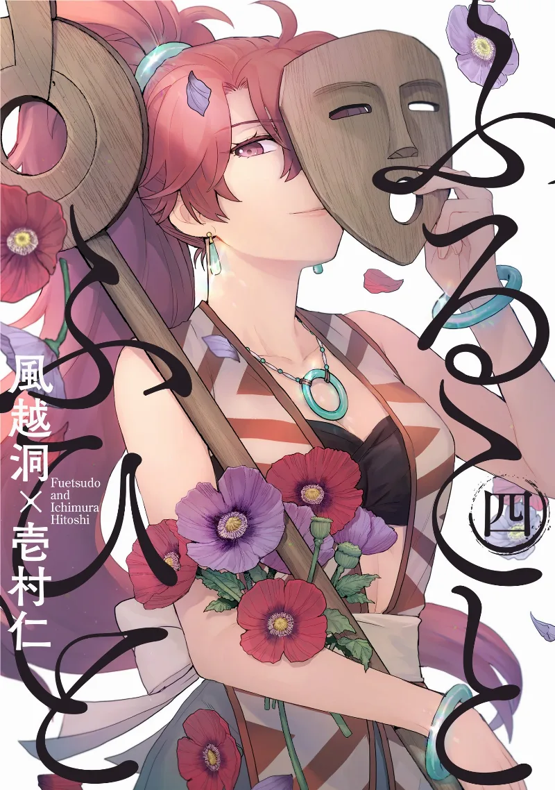 Volume 04