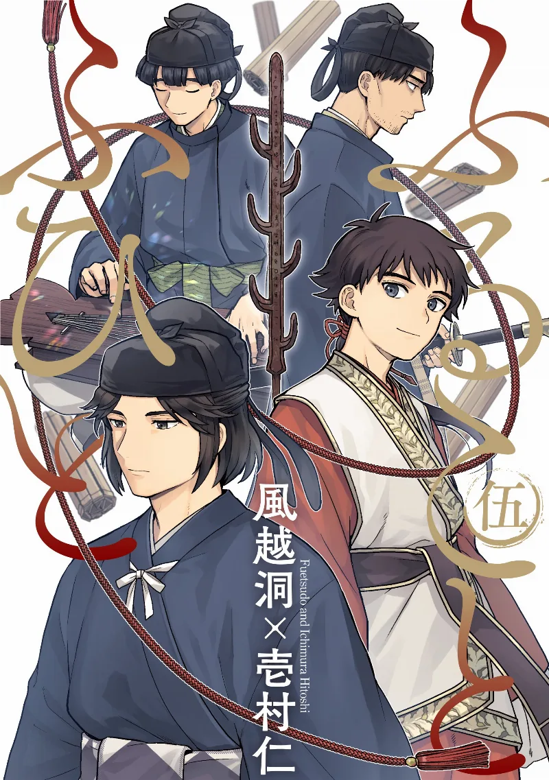 Volume 05