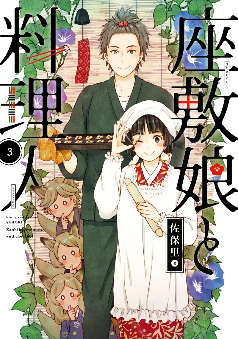 Volume 03