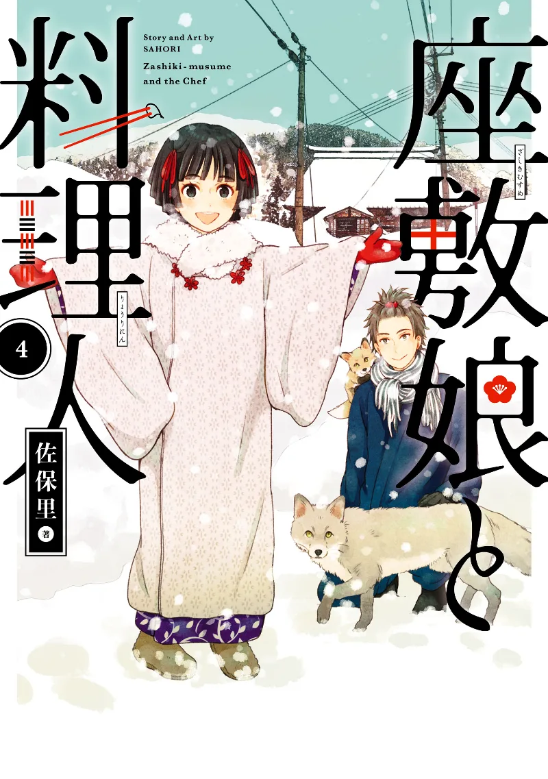 Volume 04