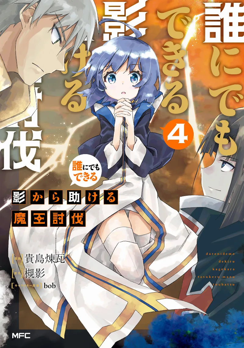 Volume 04