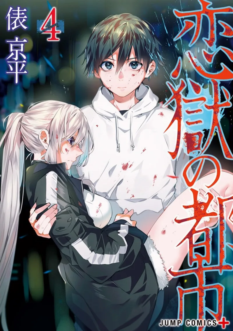 Volume 04
