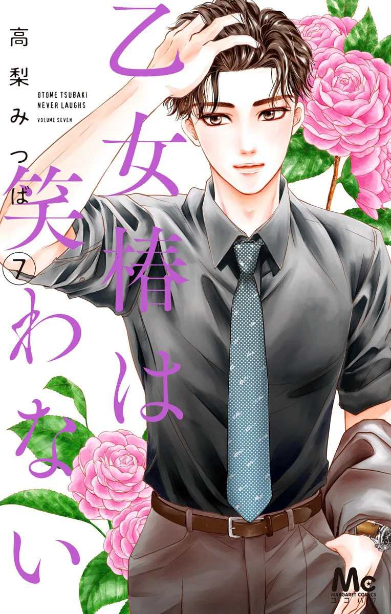 Volume 07