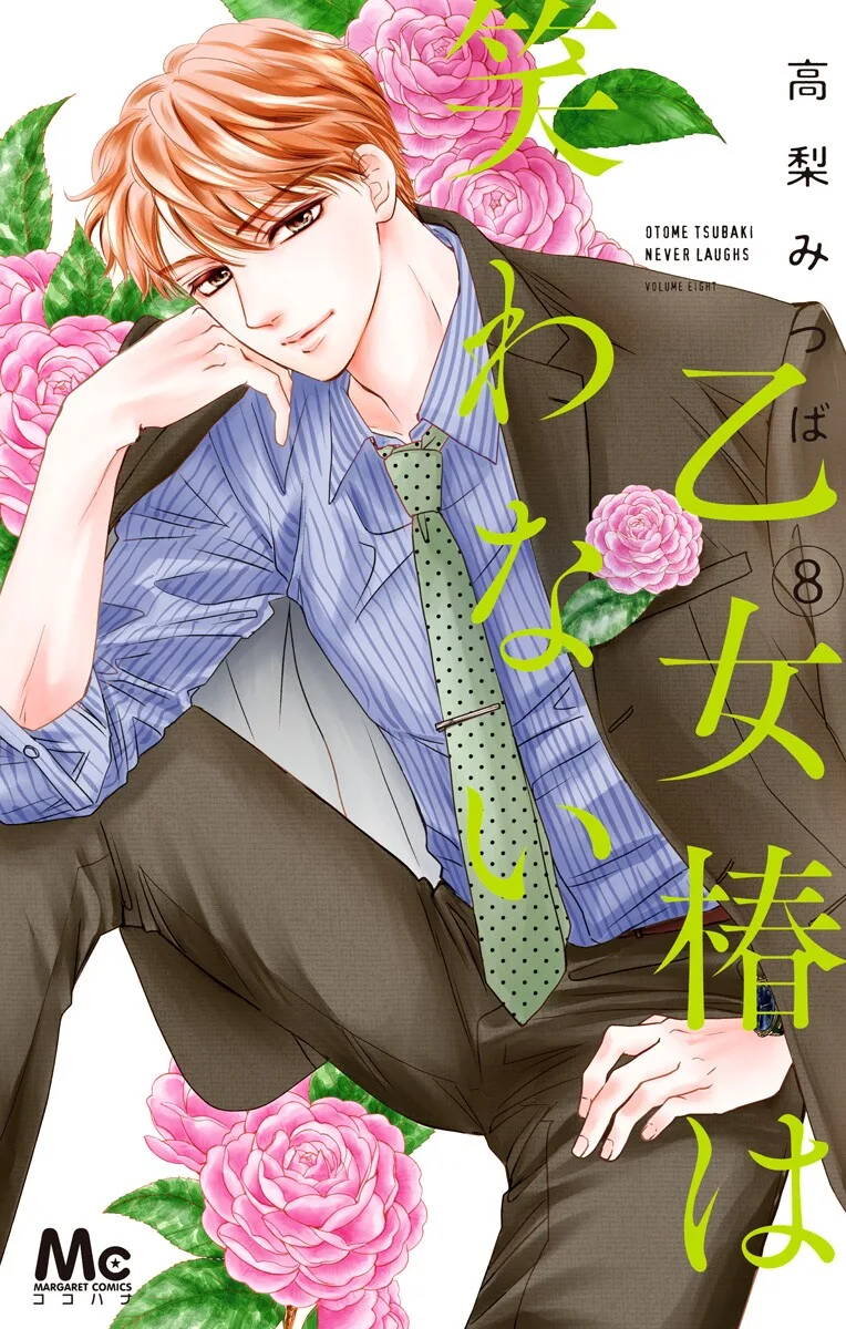 Volume 08