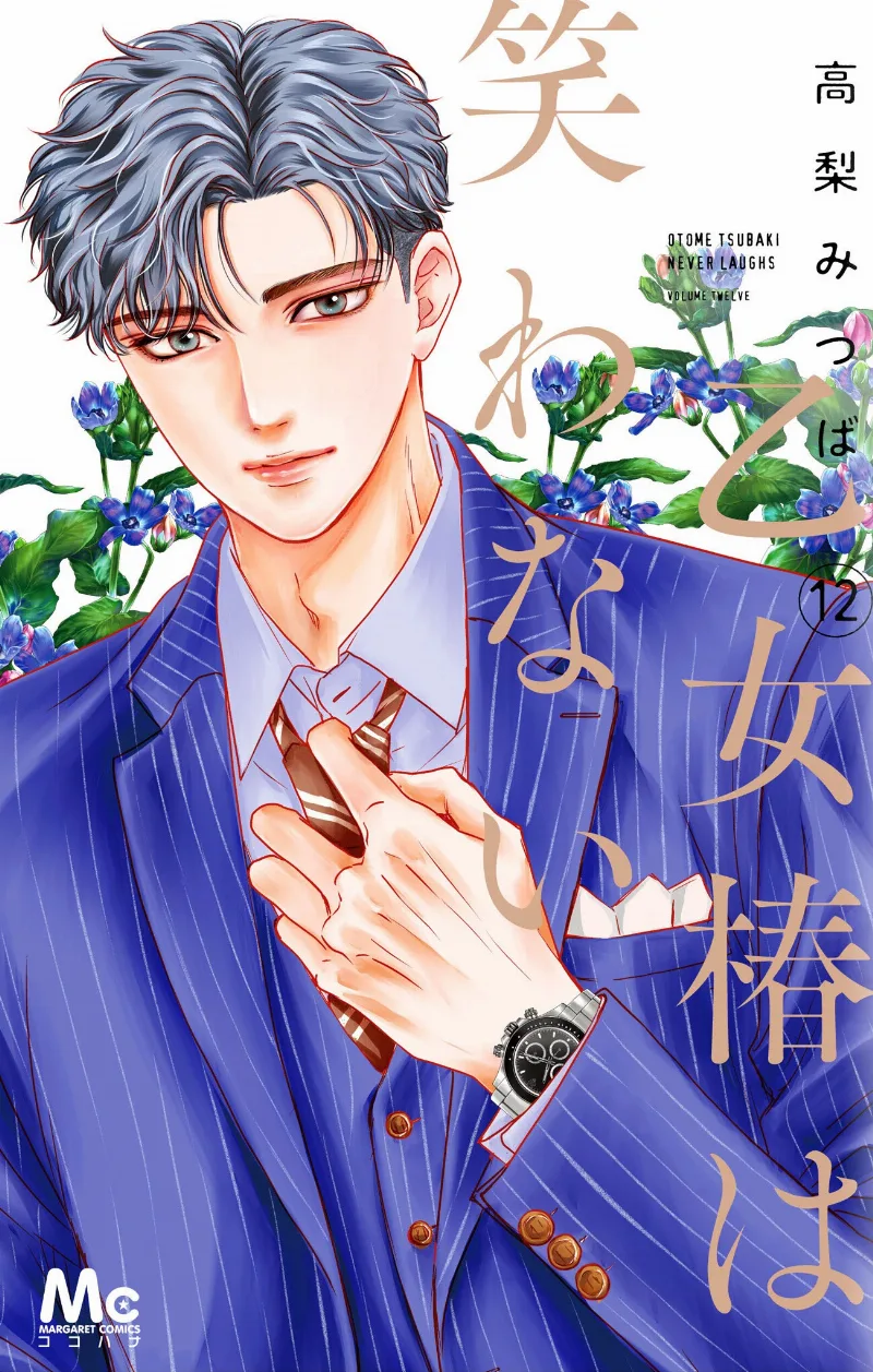 Volume 12