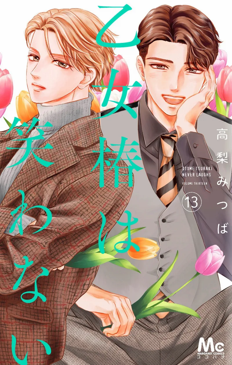 Volume 13