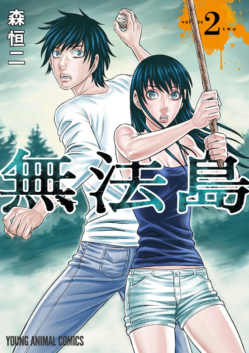 Volume 02