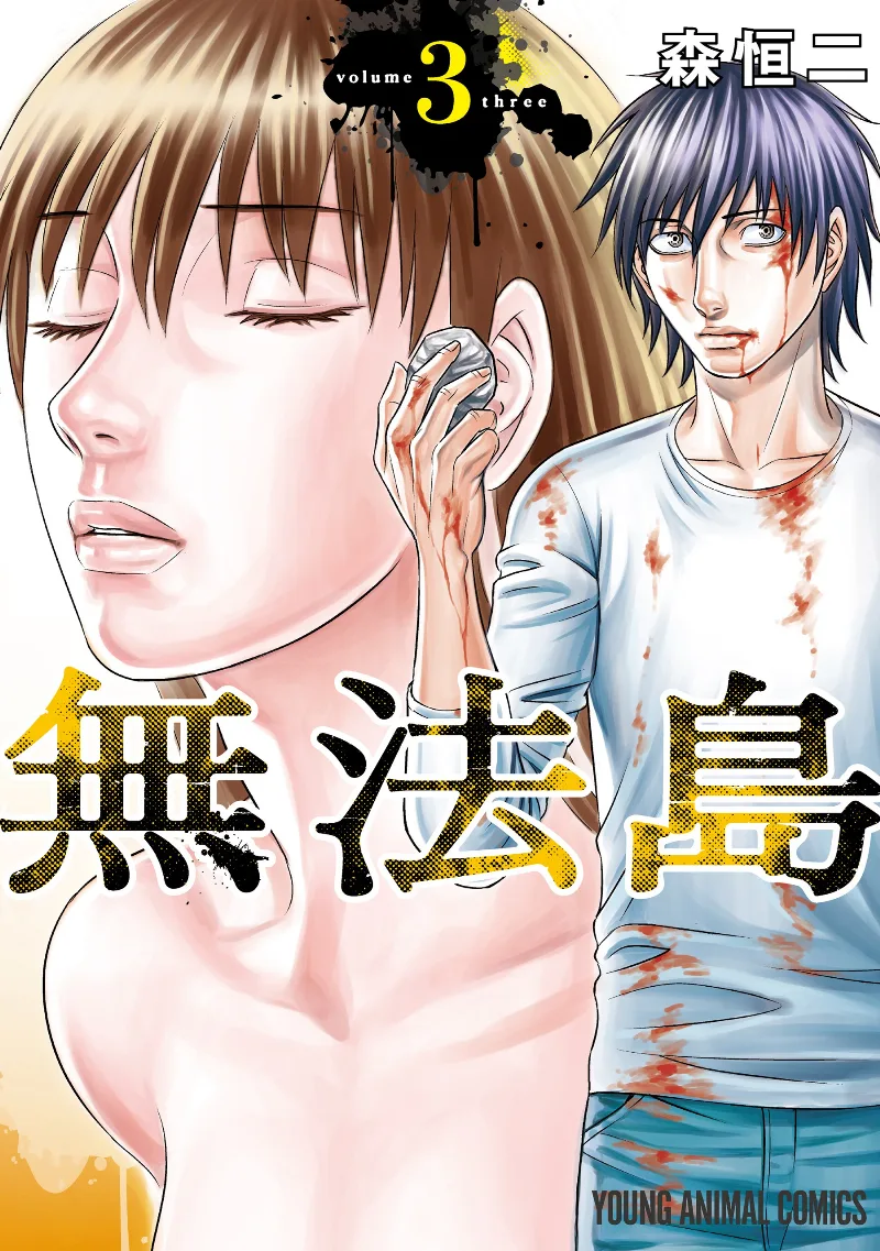 Volume 03