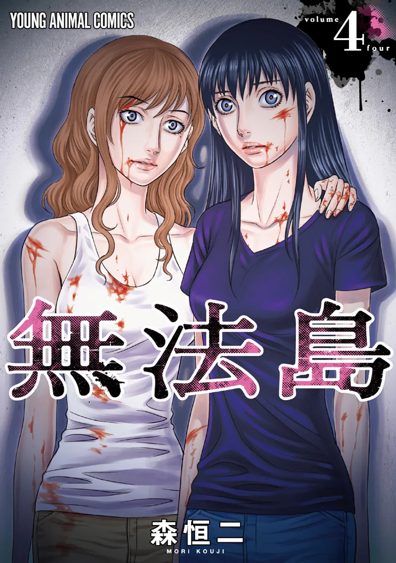 Volume 04