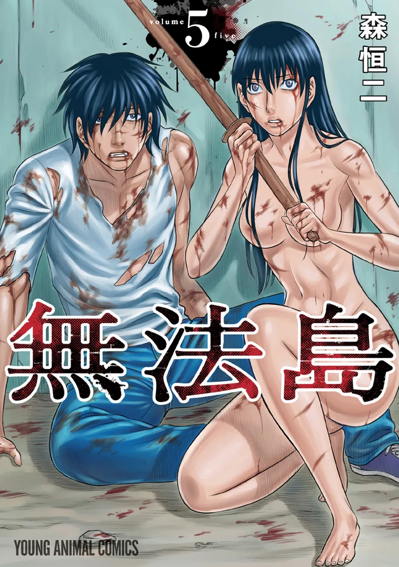 Volume 05