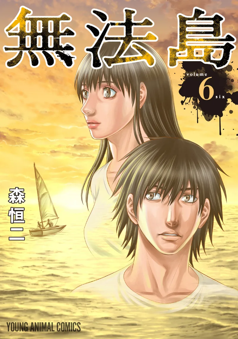 Volume 06
