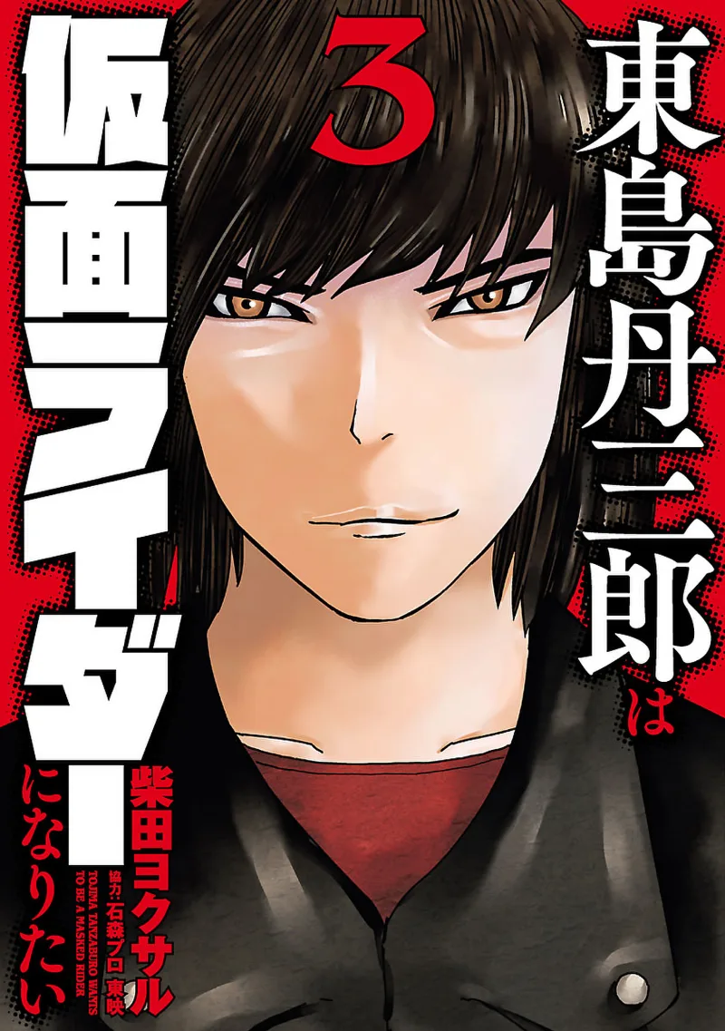 Volume 03